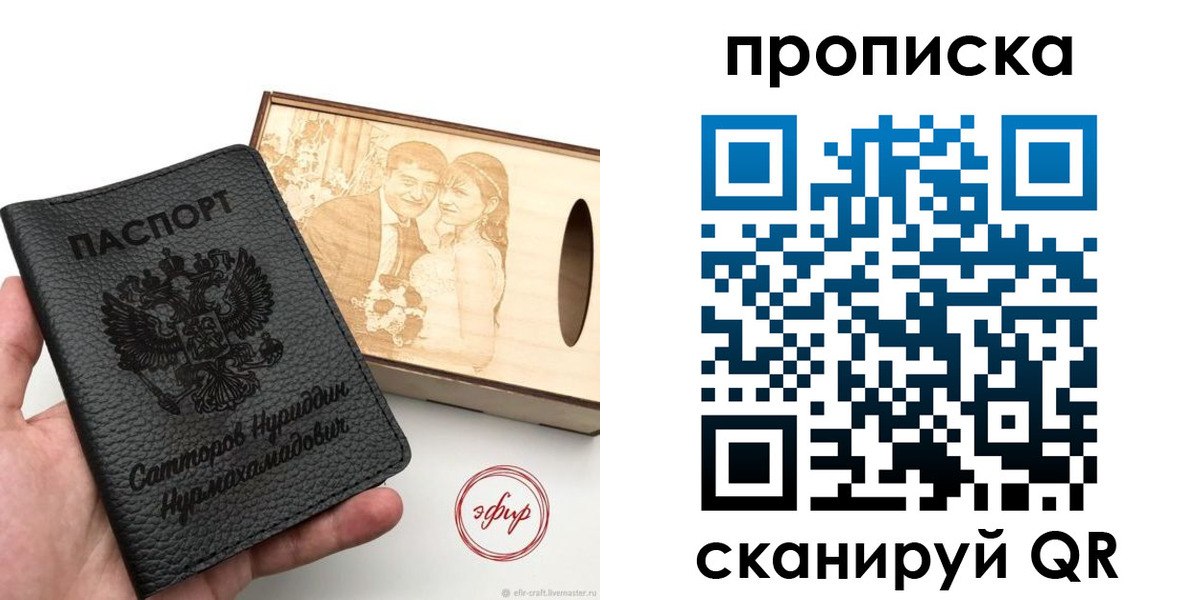 временная регистрация госуслуги в Новодвинске