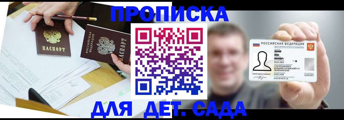 пропишу в квартире в Новодвинске