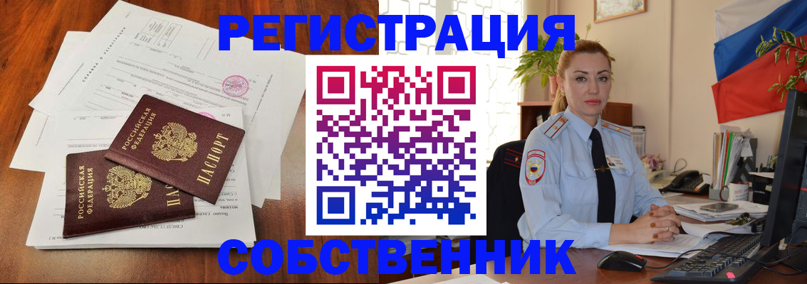 временная регистрация поиск в Новодвинске